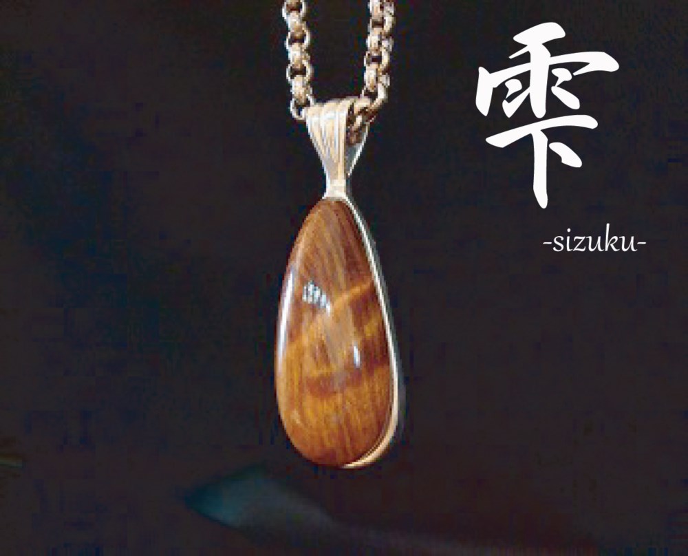 屋久杉ペンダント　雫　Ｐ-1　●送料無料