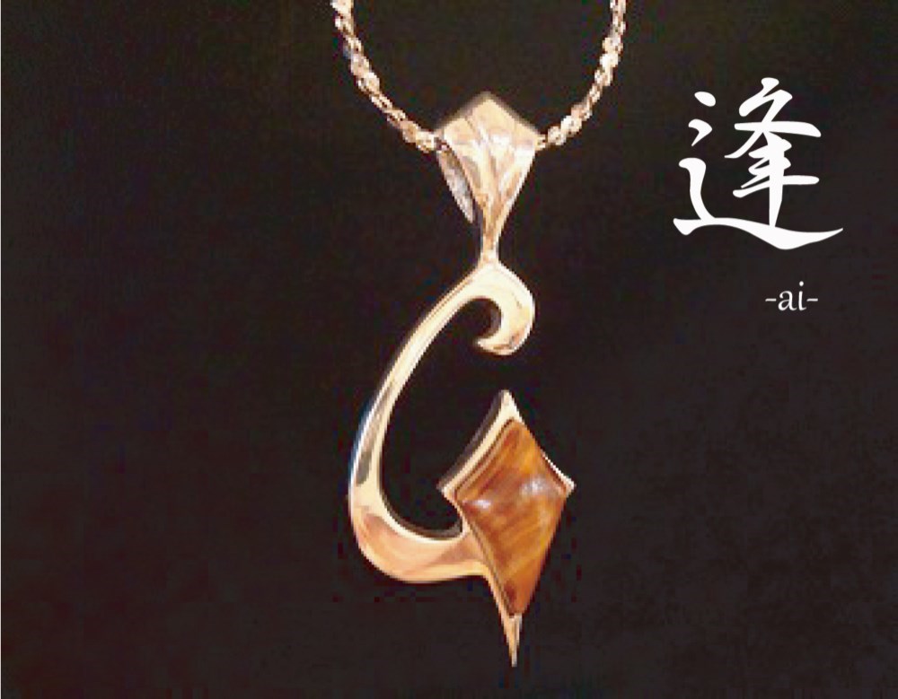 屋久杉ペンダント   逢　P-2　●送料無料