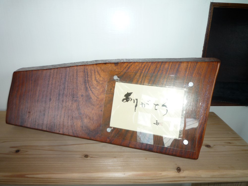 琉球松のフォトフレーム（ブラウン）