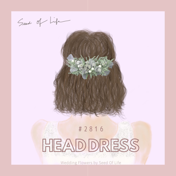 ❁Head Dress❁スモーキーカラーの花飾り【#2816】 1枚目の画像