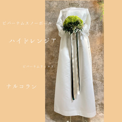 ❁Wedding bouquet❁ビバーナムのエレガンスブーケ【31115】 6枚目の画像