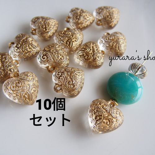 ☆169☆10個400円アンティークアクリルチャームハートクリアゴールド 