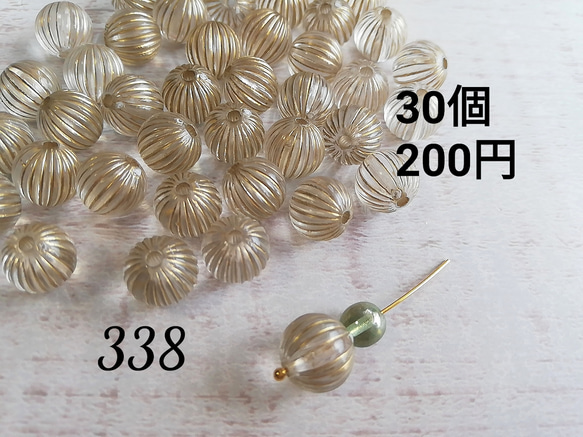 送料無料 ♡338 3点以上購入で1つ200円アンティークアクリルビーズ クリア×ゴールド カボチャ 約10㍉ 30個 ビーズ ゆらら♡商品