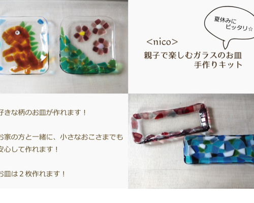 ガラス手作りお皿 琉球ガラス工房雫】水玉お皿（小・2枚セット）（沖縄県読谷村
