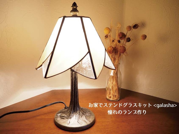 Taka様専用出品です。ステンドグラスランプ