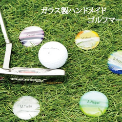 父の日にもオススメ☆ガラス製ゴルフマーカー 1枚目の画像