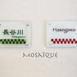 送料無料☆オーダーメイド表札　Mosaïqueシリーズ/レッド 4枚目の画像