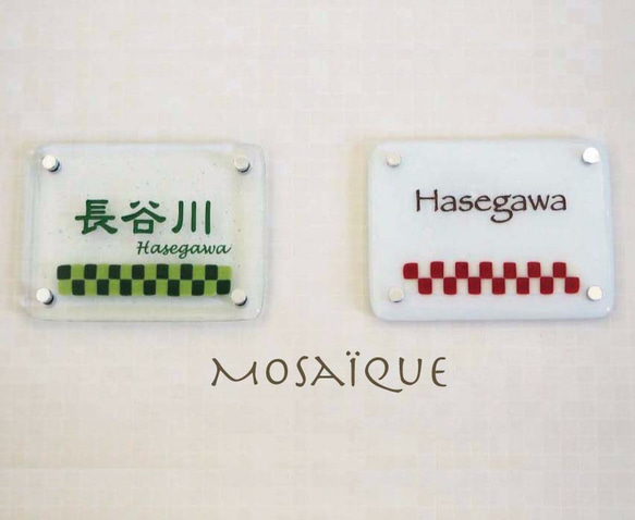 送料無料☆オーダーメイド表札　Mosaïqueシリーズ/レッド 4枚目の画像