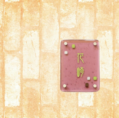 送料無料☆オーダーメイド表札　Wa •BI•SA•BIシリーズ/ピンク