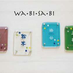 送料無料☆オーダーメイド表札　Wa •BI•SA•BIシリーズ/ピンク 3枚目の画像