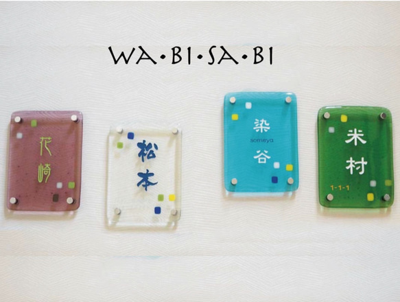 送料無料☆オーダーメイド表札　Wa •BI•SA•BIシリーズ/ピンク 3枚目の画像