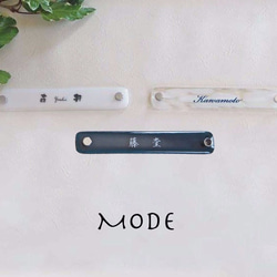 送料無料☆オーダーメイド表札　Modeシリーズ/不透明の白 3枚目の画像
