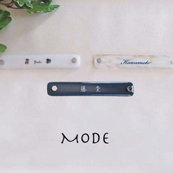 送料無料☆オーダーメイド表札　Modeシリーズ/透明（クリア） 3枚目の画像