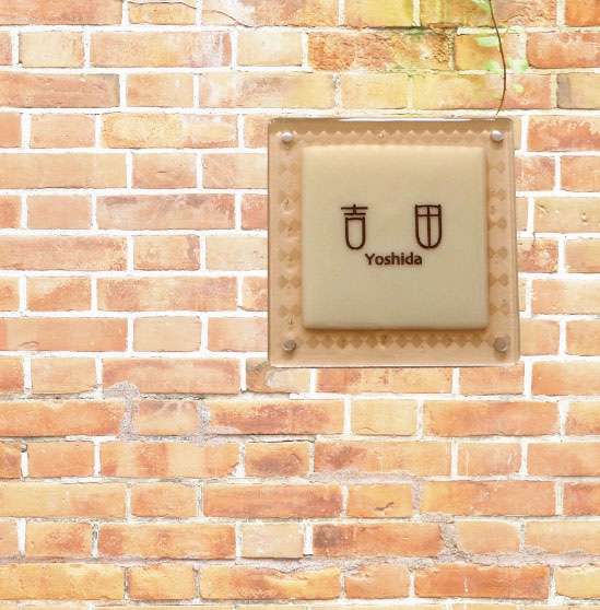 送料無料☆オーダーメイド表札　Shikakuシリーズ/ベージュ