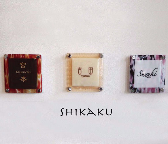 送料無料☆オーダーメイド表札　Shikakuシリーズ/マーブルピンク 2枚目の画像