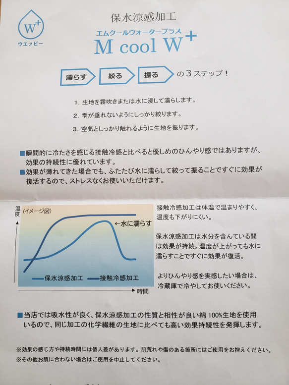 霞模様 保水涼感生地使用 立体布マスク 子供用 4枚目の画像