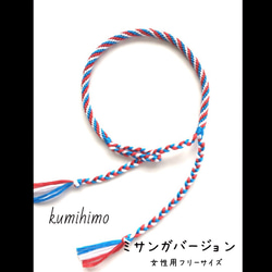 オーダーメイド☆組紐ミサンガ(青・オフ白・カーキ) ブレスレット