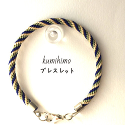 ハンドメイド　オーダーメイド品　ブレスレット　2点 1_e9bc0e18e0065db29c2912bac5ee