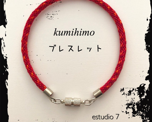 ハンドメイド 赤い紐のブレスレット 0_a46e6b43b6512ae39a74a672d553