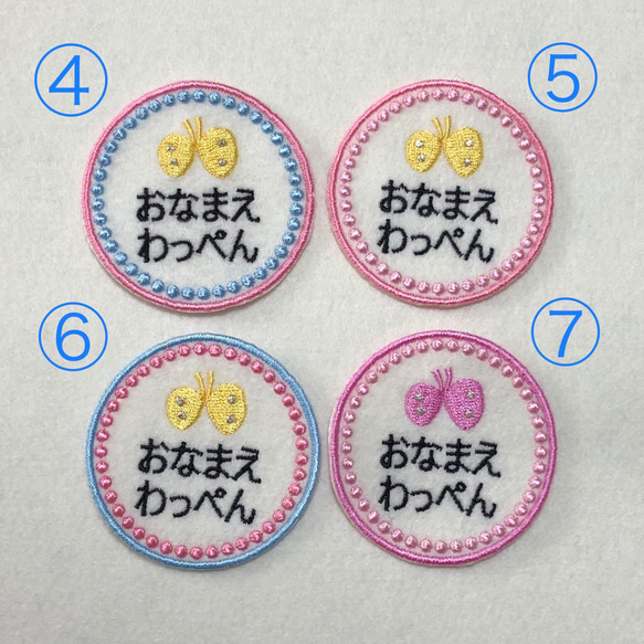 まるいお名前刺繍ワッペン ドット♡ちょうちょ♡ 3枚目の画像