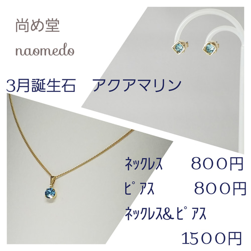 アクアマリン ハート 0.347ct 3月の誕生石 - ルビー通販 ベル
