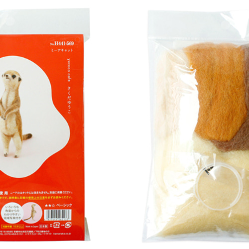 はなページ　羊毛フェルト ミーアキャットと子供のチーター Amazon.co.jp: ハマナカ 羊毛キット フェルト羊毛でつくる