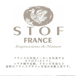 法國面料亞麻100％繪畫【Stoff】 第3張的照片