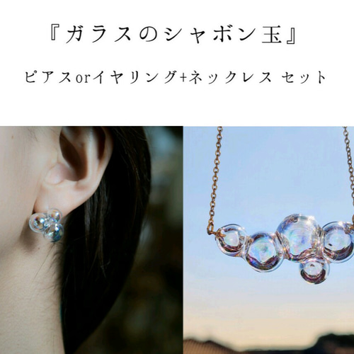 ガラスの 