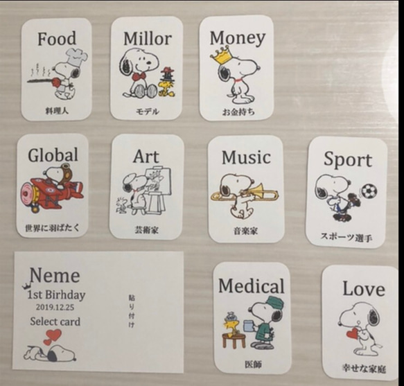 即購入歓迎！》台紙付き♫選び取りカード 雑貨・その他 あにゃ 通販 