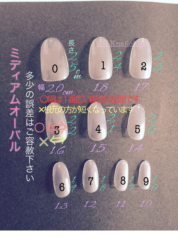 サイズ表[ミディアムオーバル] ネイルチップ（つけ爪） MILK