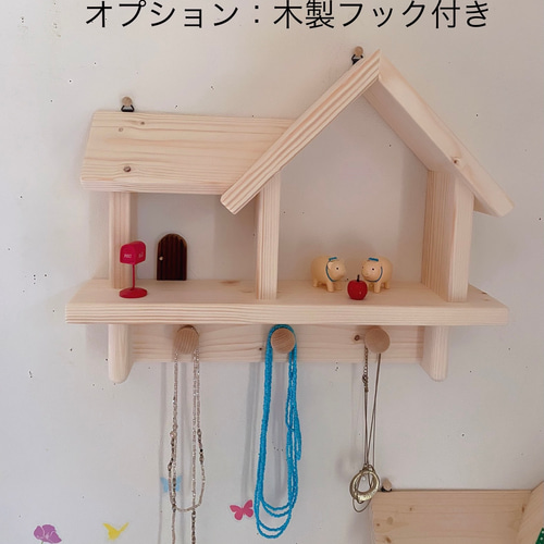 小人シリーズ 】 可愛い三角屋根のウォールラック 《 北欧雑貨