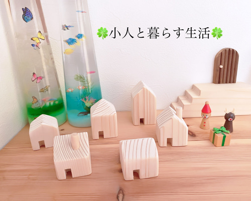 小人のおうちのクリスマス 1_922dcb318f82551fc1121d4e4449