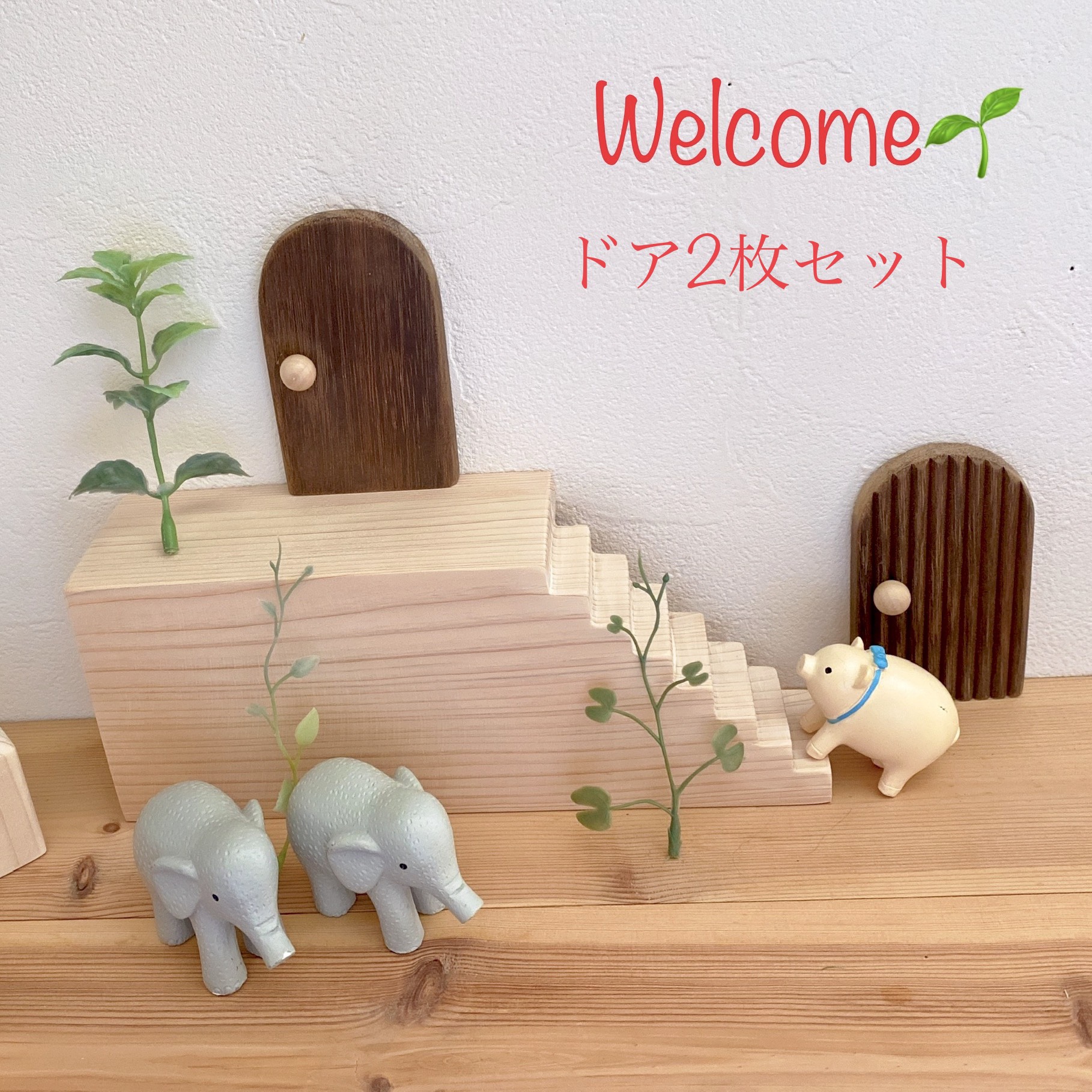 彩姐天然木　オシャレ　かわいい　ナチュラル　インテリア