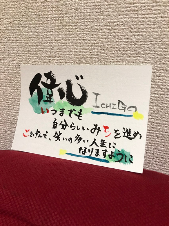 ネームインポエム〜名前に詩をつけて一つしかない作品をつくれます〜 3枚目の画像