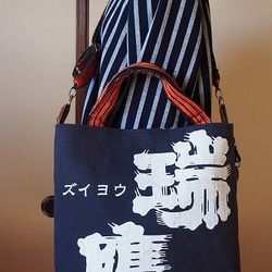 前掛けリメイク　ショルダーバッグ　ハンドメイド 2 0_00211f0bbed42310f62dff8b50d8