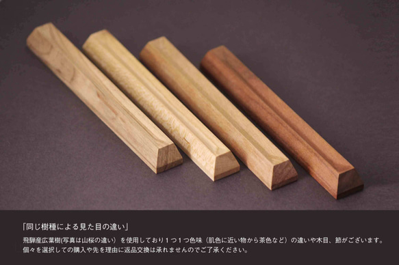 峰と長屋　峰【大】山桜 7枚目の画像