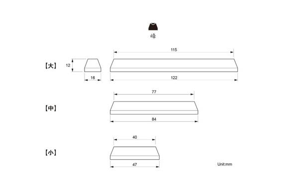 峰と長屋　峰【大】山桜 6枚目の画像