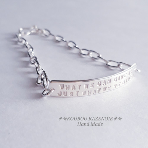 世界に一つだけシルバーブレスレット◇Chain Bracelet ◇ワイド