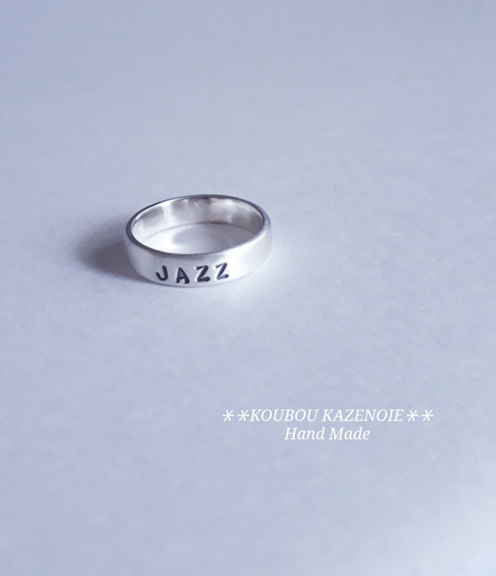 1号から制作可能♪幅も選べる◆世界に一つ◆シルバーリング(燻し文字タイプ )受注制作　刻印無料