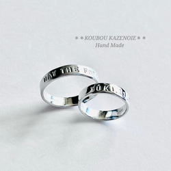 シルバーペアリング 世界に一つのオリジナル刻印入り オーダーメイド