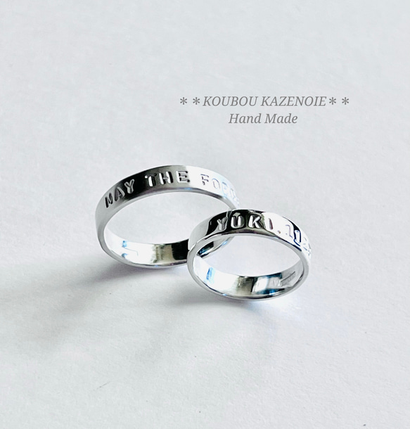シルバーペアリング 世界に一つのオリジナル刻印入り オーダーメイド