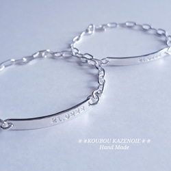 世界に一つだけ　silver925・950製◆Chain Bracelet◆　オリジナル刻印可能 1枚目の画像