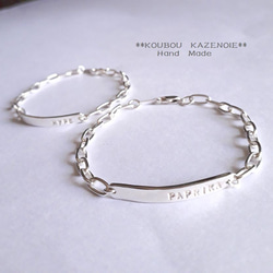 世界に一つだけ　silver925・950製◆Chain Bracelet◆　オリジナル刻印可能 5枚目の画像