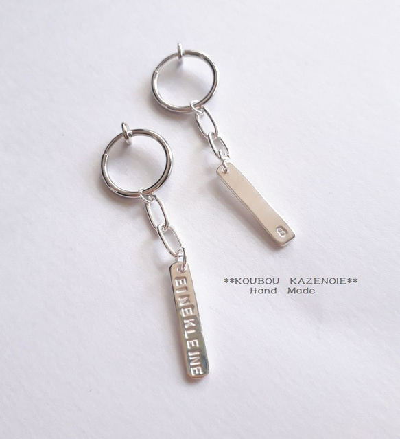 世界に一つだけ◆Silver950　Chain earrings & pierce◆　※オリジナル刻印可能　　シルバーイ 6枚目の画像