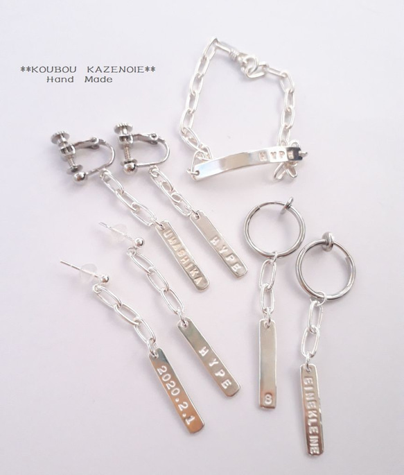 世界に一つだけ◆Silver950　Chain earrings & pierce◆　※オリジナル刻印可能　　シルバーイ 10枚目の画像