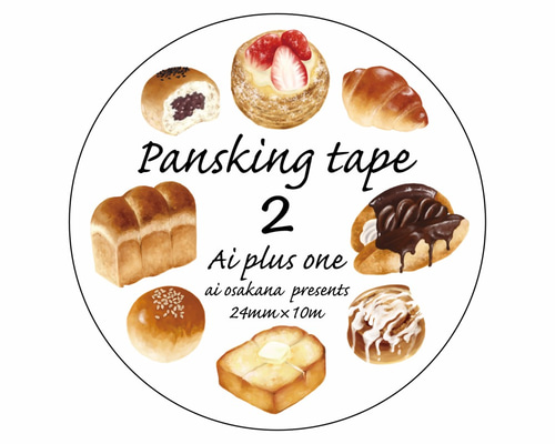 ナタデココア ナタデココア様 お名前指定販売 その他雑貨 AI PLUS ONE 通販 1928489