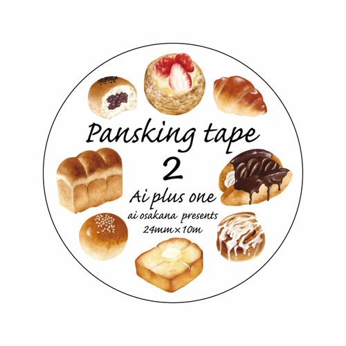 ナタデココア様 お名前指定販売 その他雑貨 AI PLUS ONE 通販 1928489