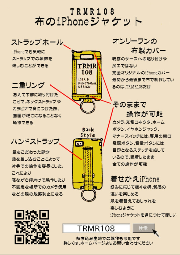 6,7,8,SE2用 布のiPhoneジャケット デニムレッド 3枚目の画像