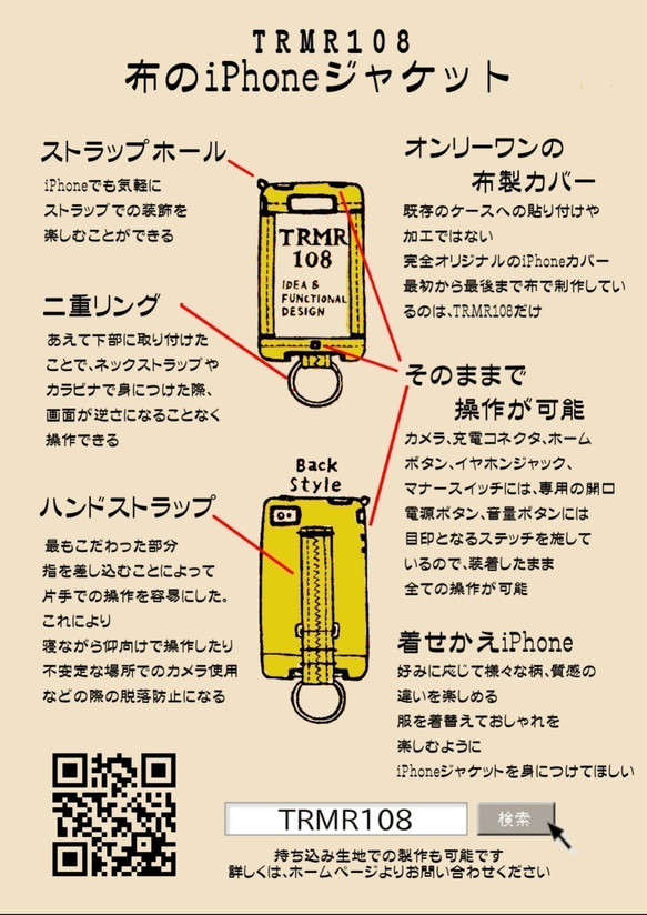 12,13ProMAX兼用 布のiPhoneジャケットデニム カワセミブルー 3枚目の画像