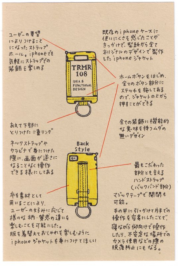 布のiPhoneジャケット SE,5,5S,5C用 足あと白に黒 2枚目の画像